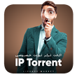 خرید اکانت دعوتنامه IPTorrent