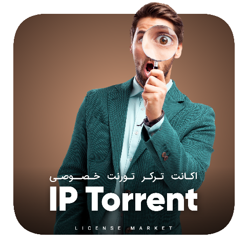 خرید اکانت دعوتنامه IPTorrent