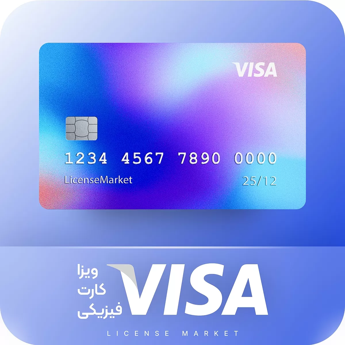 خرید ویزا کارت Visa Card فیزیکی (با 31% تخفیف)
