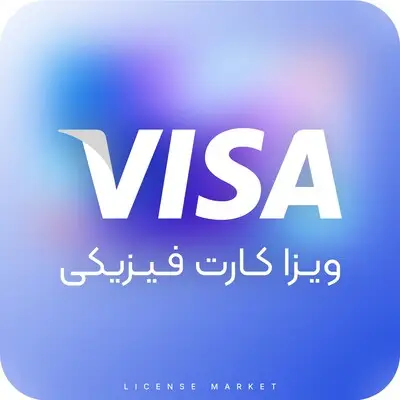 گیفت کارت فیزیکی ویزا VISA