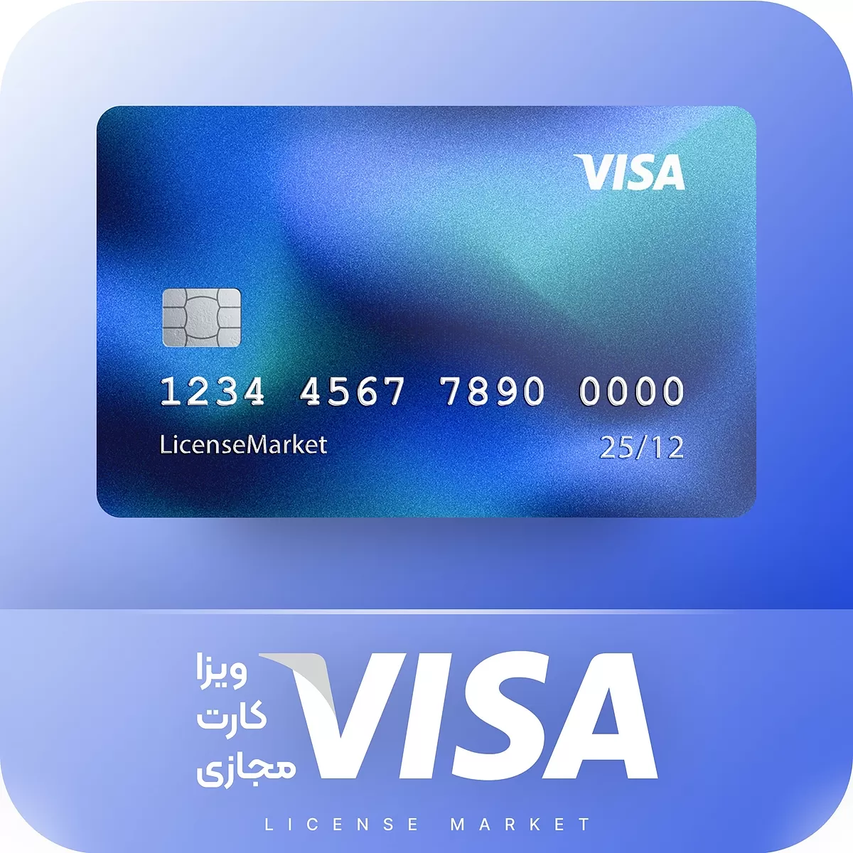 خرید ویزا کارت Visa Card مجازی (با 31% تخفیف)