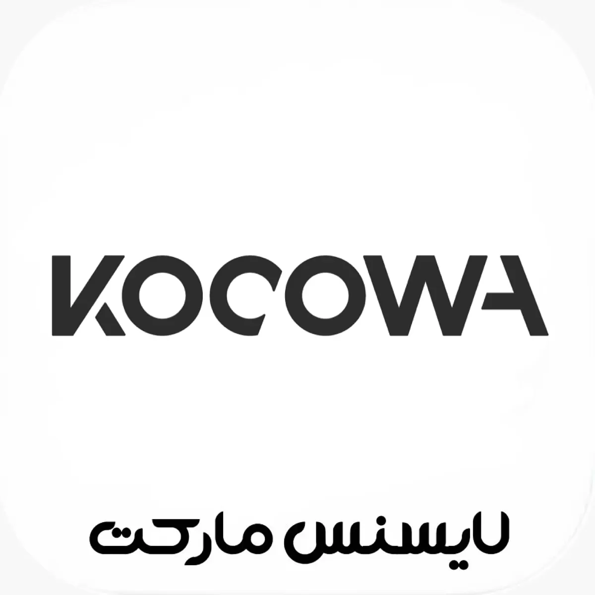 خرید اکانت KOCOWA کوکوا پرمیوم با ایمیل شما (ارزان)