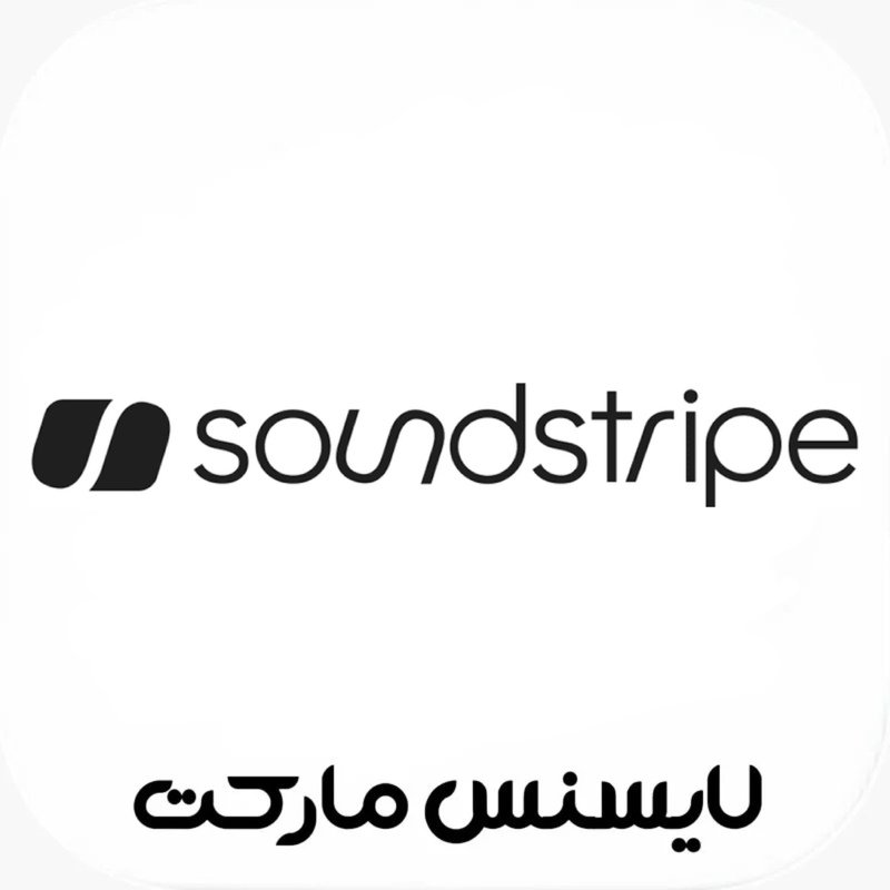 خرید اکانت و اشتراک SoundStripe سونداسترایپ پرمیوم