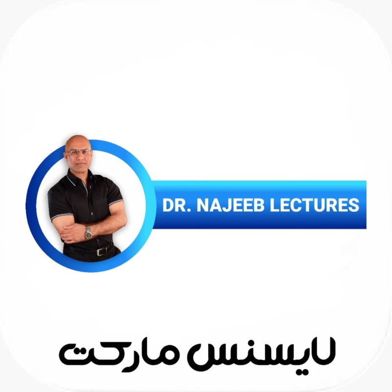 خرید اکانت Dr. Najeeb Lectures دکتر نجیب لکچر پرمیوم