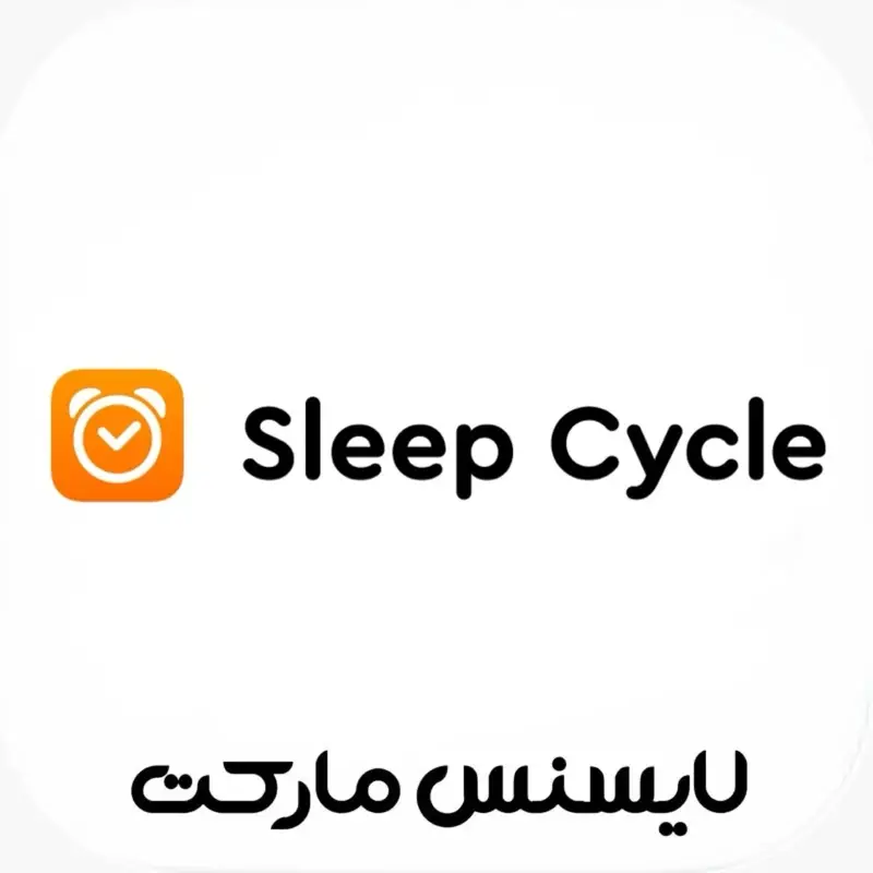 خرید اکانت Sleep Cycle اسلیپ سایکل پرمیوم