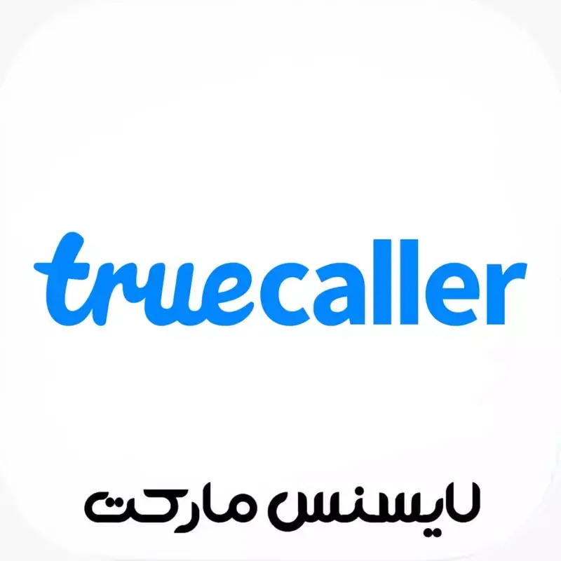 خرید اکانت TrueCaller تروکالر پرمیوم