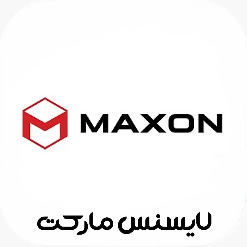 خرید لایسنس Maxon One مکسون وان پرمیوم