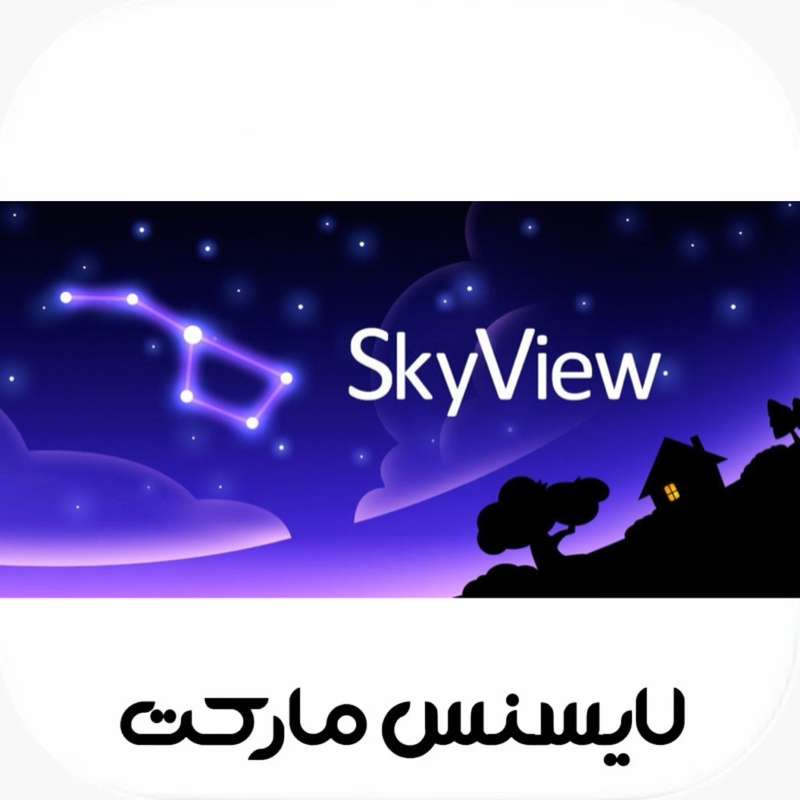 خرید اکانت SkyView اسکای‌ویو پرمیوم 