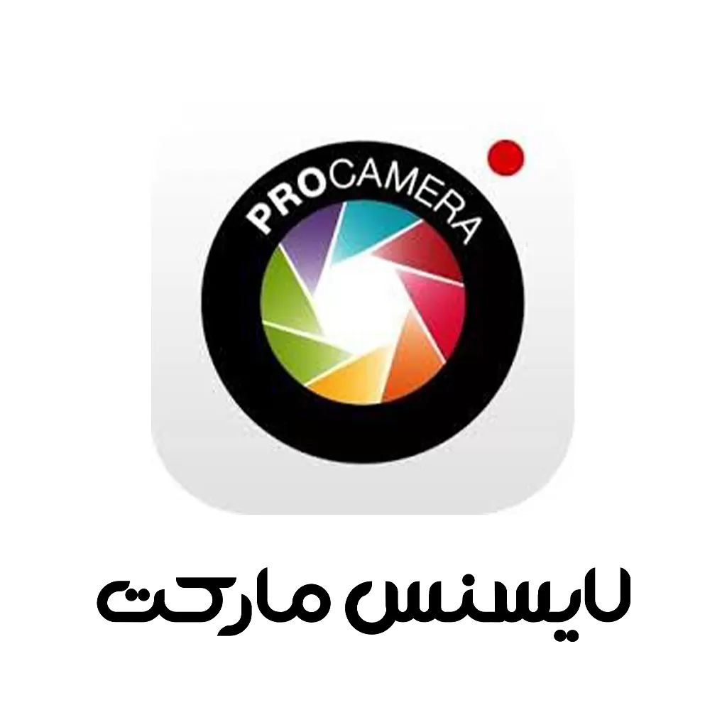 خرید اکانت ProCamera روی ایمیل شما (با 91% تخفیف)