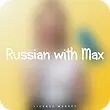 خرید اشتراک Russian With Max پرمیوم
