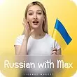 خرید اکانت Russian With Max پرمیوم