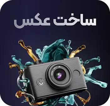 خرید هوش مصنوعی ساخت عکس