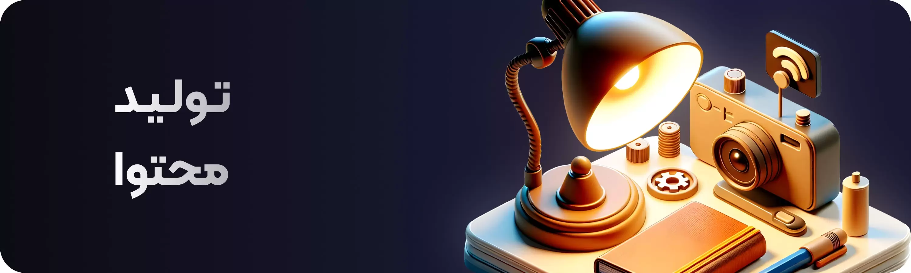 بهترین هوش مصنوعی تولید محتوا فارسی ایرانی