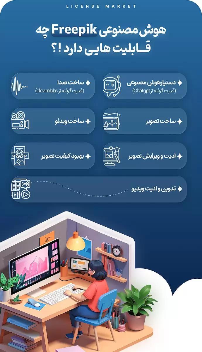 خرید اشتراک پرمیوم freepik فریپیک