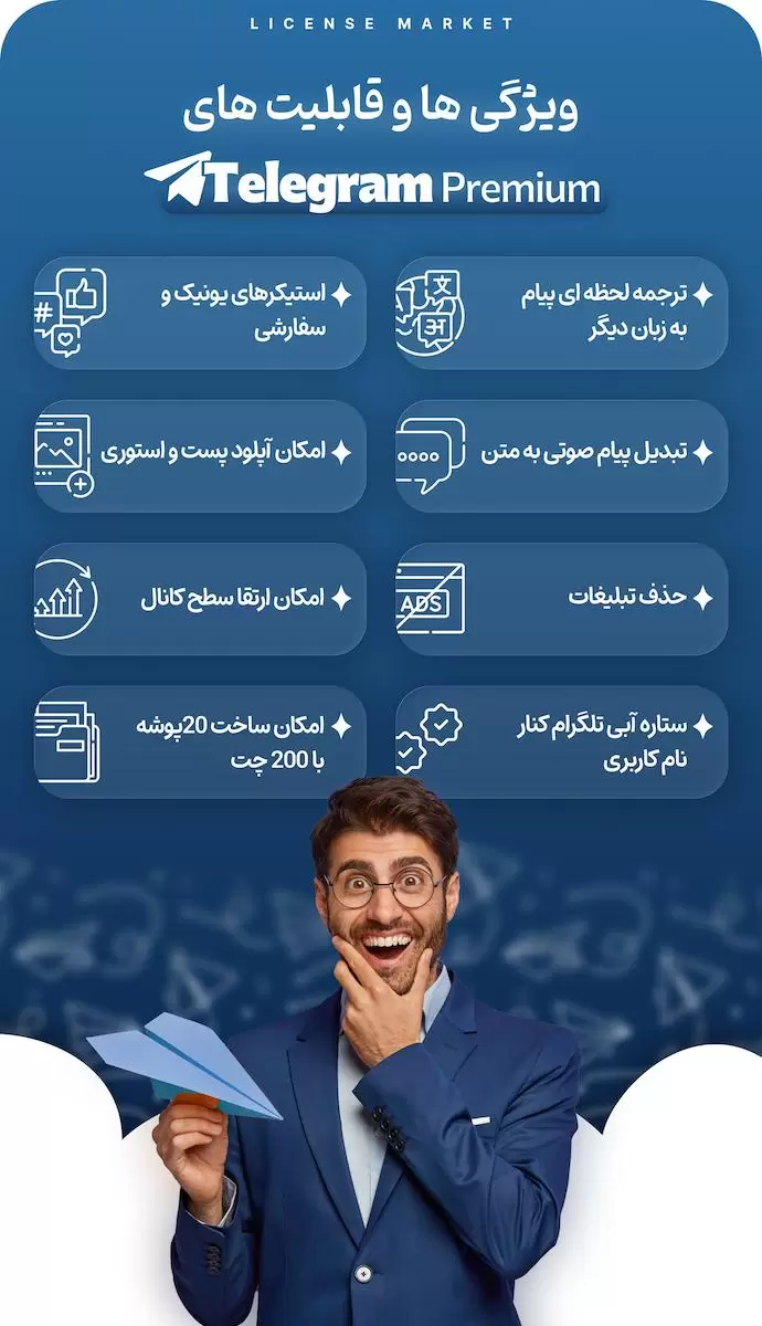 خرید تلگرام پرمیوم Telegram